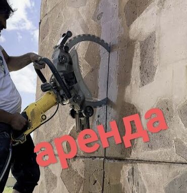 Аренда инструментов: Сдам в аренду Асфальторезы — 2