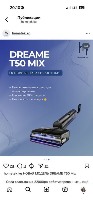 Пылесосы: Пылесос, Dreame, Вертикальный, Сухая, Смешанная, Контейнер