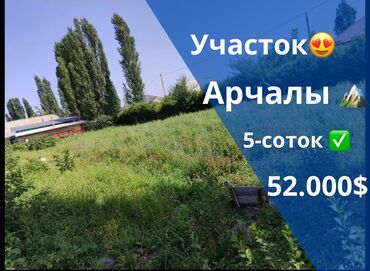 Продажа участков: 5 соток, Для строительства, Красная книга