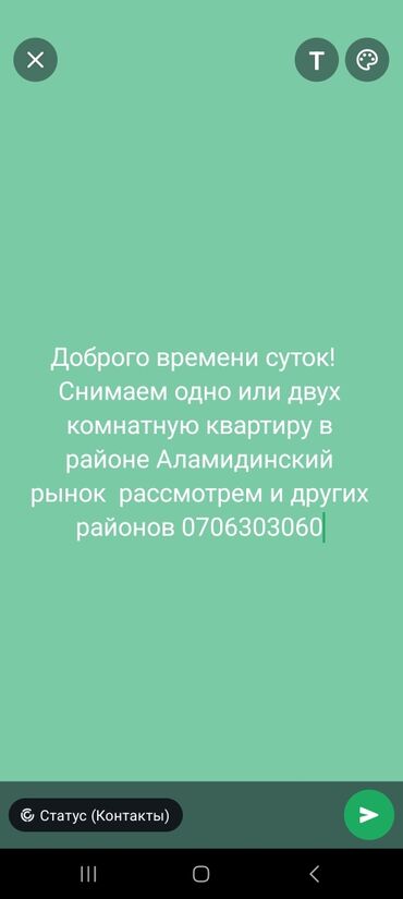 сдается комната аламедин 1: 1 бөлмө, 2 кв. м