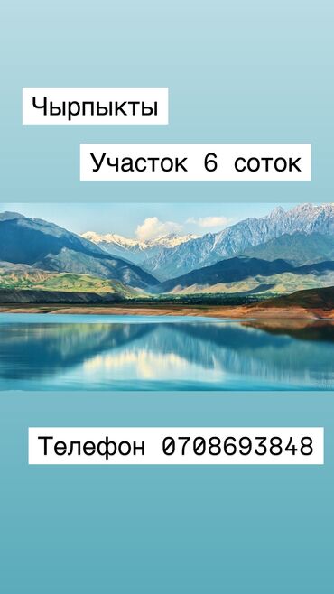 Продажа участков: 6 соток, Для бизнеса, Красная книга, Договор купли-продажи
