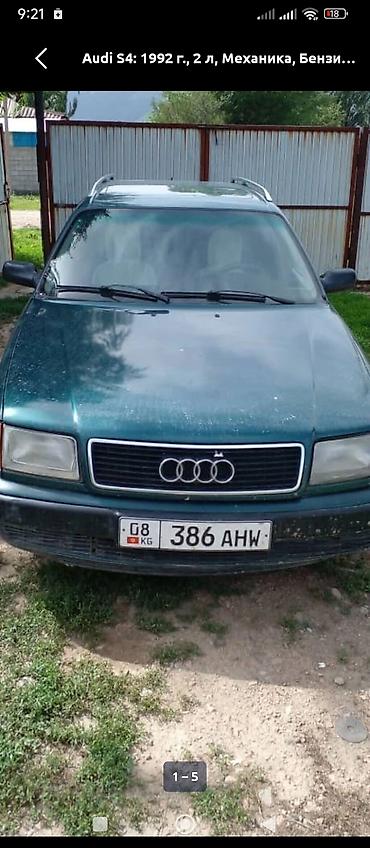 шкив ауди с4: Audi S4: 1992 г., 2 л, Механика, Бензин, Универсал — 3