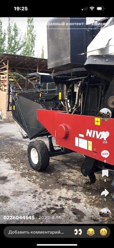 Зерноуборочные комбайны: Комбайн зерноуборочный (самоходный) - Полный комплект основных узлов — 6