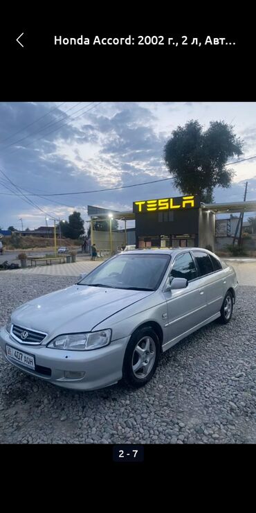 Honda: Honda Accord: 2002 г., 2 л, Автомат, Бензин, Хэтчбэк