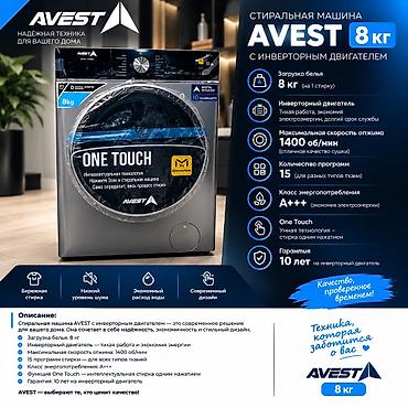 Стиральная машина автомат, Новый, Avest, До 8 кг, Фронтальная, Оптом