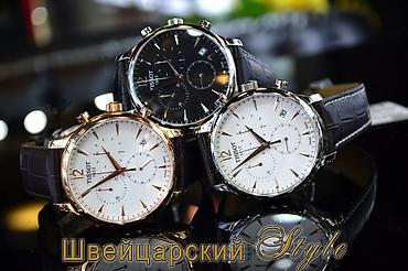 Классические часы: Листай Огромный выбор Часов Мировых Брендов! Только Оригинальные — 21
