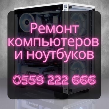 бу морозильная камера: Быстрый ремонт ноутбуков и компьютеров Ускорение + чистка Установка