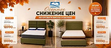 Эки кишилик керебет, Жаңы, Жумшак башы менен, узуну - 200 см