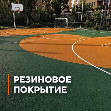 Резиновое покрытие для детских и спортивных площадок ✅ Официальная
