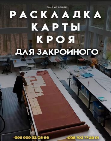 спец одежда военный: Үлгүлөрдү жасоо | Ателье | Аялдар кийими, Эркектер кийими, Балдар кийими | Көйнөктөр, Шымдары, Курткалары
