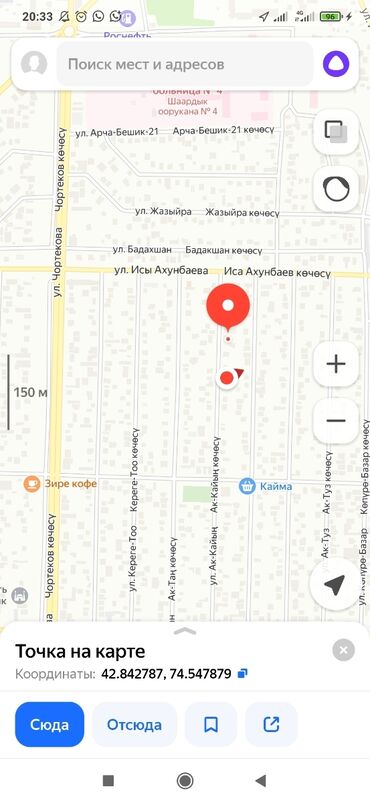 дом в центре бишкека: Үй, 123456789 кв. м, 15 бөлмө, Менчик ээси, Эски ремонт