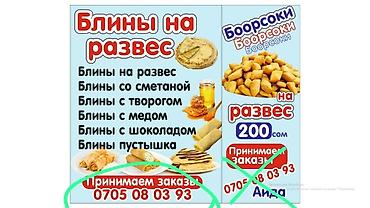 Печать: Услуги графического дизайнера!!! Разработка дизайна и логотипа — 24