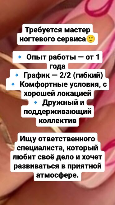 лазерный уровень бишкек б у: Гель лак, шеллак, Укрепление ногтей, Коррекция вросших ногтей, Маникюр, Педикюр, Услуга в 4 руки, Консультация, Одноразовые расходные материалы