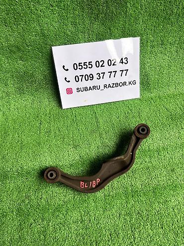 vw bora: Задний правый рычаг Subaru 2005 г., Б/у, Оригинал, Япония — 1