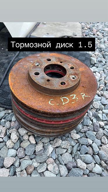 мт 80: Передний тормозной диск Honda 2006 г., Б/у, Оригинал, Япония — 1
