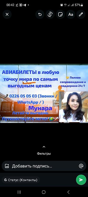 jack 4: Авиабилеты в любую точку мира по выгодным ценам. Услуги: - Подбор — 1