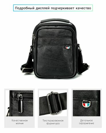 Барсетки: Барсетка, Материал: Экокожа, Регулируемый ремень, Новый — 11