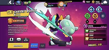 коокор фото: Игровой аккаунт Brawl Stars Основное: - Путь к славе: 41 017 трофеев — 10