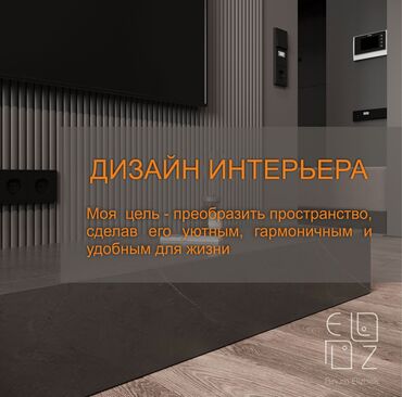 яркий дизайн интерьера квартир: Design, Project | Offices, Apartments, At home