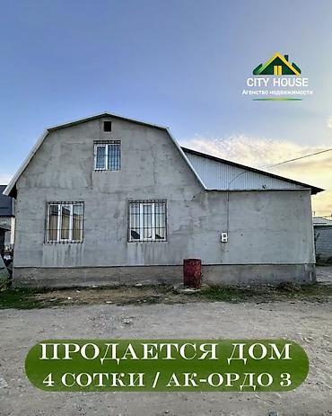 4 комнаты, 145 м², 4 соток, Новопавловка, Агентство недвижимости