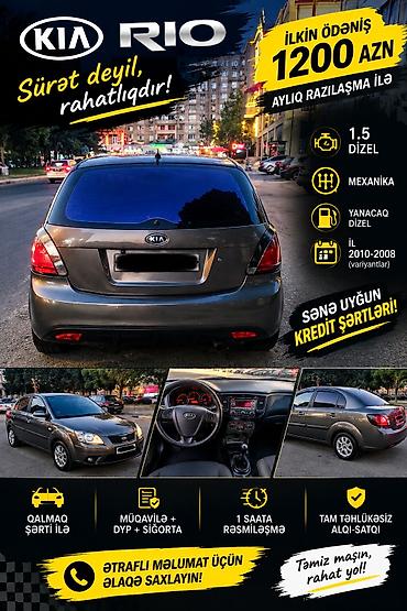 Kia: Kia Rio: 1.5 l | — 4