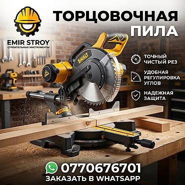 тарцовочная пила: Торцовочная пила DeWALT — профессиональный инструмент для точной — 1