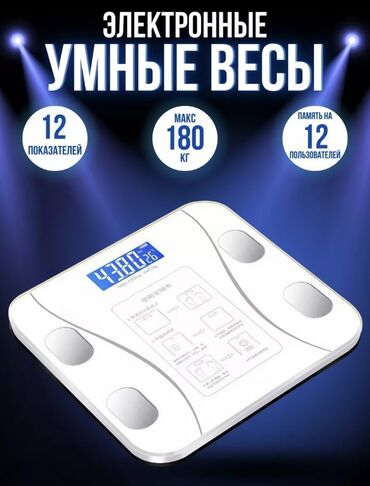 Таразалар: Floor Scale Электрондук, Айнек, 180 кг