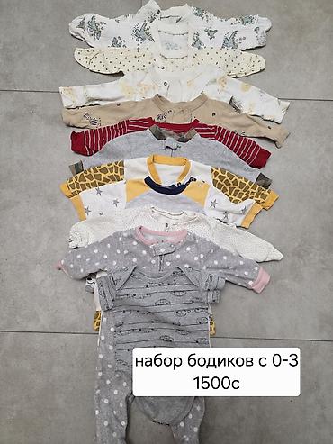 вещи буу: Комплект, Б/у — 7