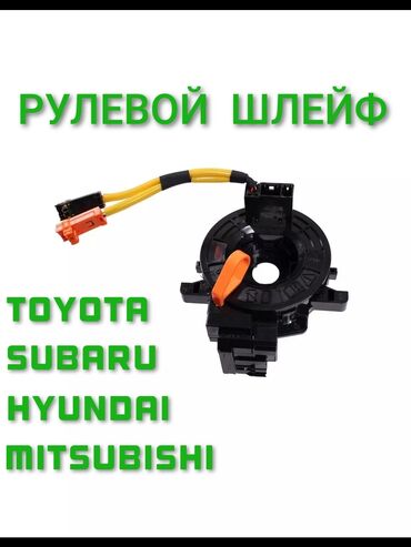 спортивный руль на ктм мото: Рулевые шлейфы (рулевой шлейф) Toyota Camry Mitsubishi Pajero Subaru