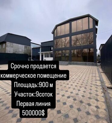 Продажа квартир: Продаю Цех, Действующий, 900 м²