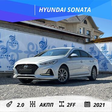 Hyundai: Hyundai Sonata: 2021 г., 2 л, Автомат, Газ, Седан