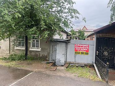 ищу пол дома: Продается участок 3сотки По Орозбекова.первая линия. От Ж.жолу — 1