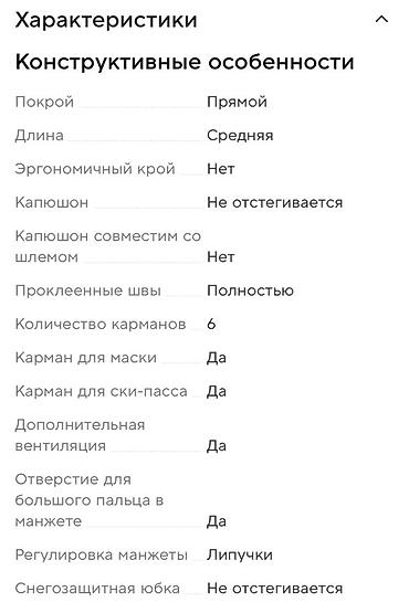 Женские лыжные куртки: Куртка Volkl, Для горнолыжного спорта, 48, 50 (L), Без утеплителя, Мембранная ткань — 13