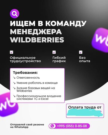 работа официантом от 16 лет: Талап кылынат Маркетплейс менеджери, Толук жумуш күнү, Тажрыйбасы бир жылдан аз, Иш тартиби: Ийкемдүү график, Карьера жактан көтөрүлүү
