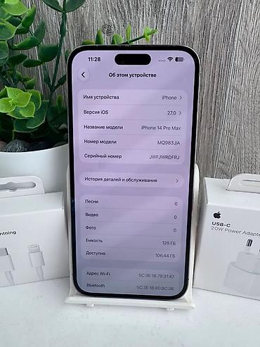 айфон 14 куплю: IPhone 14 Pro Max, Б/у, 128 ГБ, Серебристый, Зарядное устройство, 100 % — 3