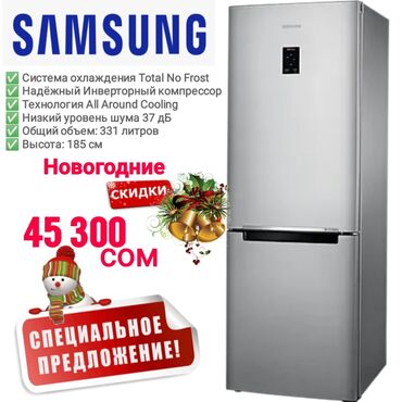 Казаны: Холодильник Samsung, Новый, Двухкамерный, Total no frost, 60 * 185 * 68