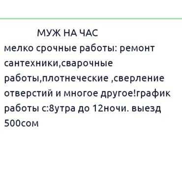 мастер по ремонту окон: Фурнитура: Ремонт, Платный выезд