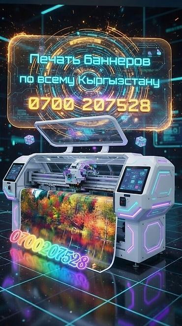 контакт: Высокоточная печать, | Баннеры — 2