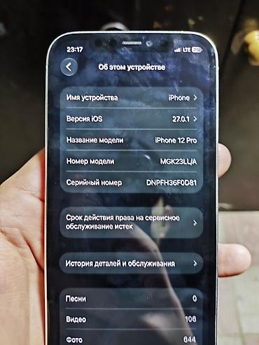 Apple iPhone: IPhone 12 Pro, Б/у, 128 ГБ, Белый, 85 % — 9