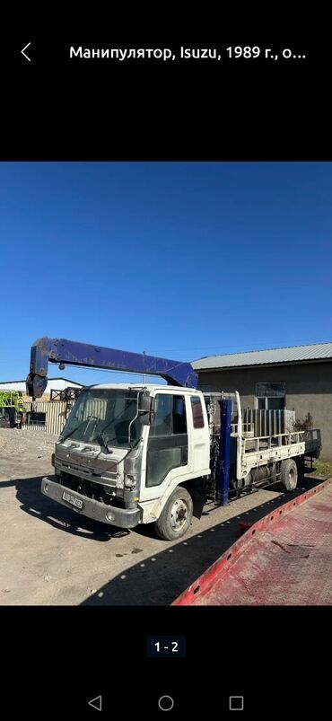 манипулятор продаж: Манипулятор, Isuzu