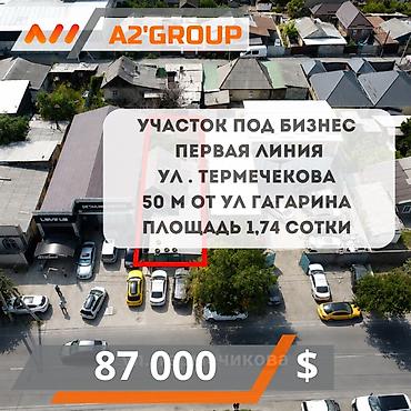 1 соток, Бизнес үчүн
