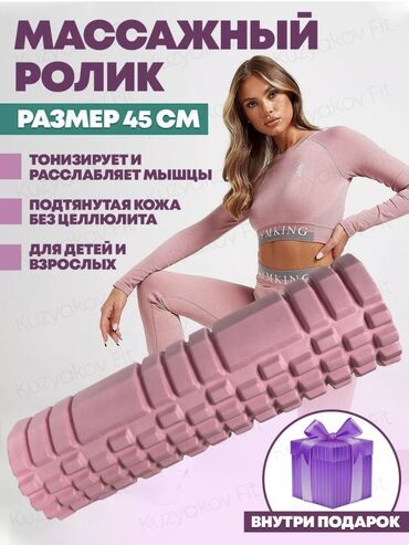 фитнес одежды: Массажный ролик - одно из самых полезных приобретений для себя! Роллер