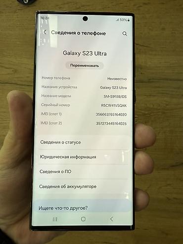 Уюлдук телефондор жана аксессуарлар: Samsung Galaxy S23 Ultra (SM‑S918B/DS), цвет Phantom Black - Экран — 2