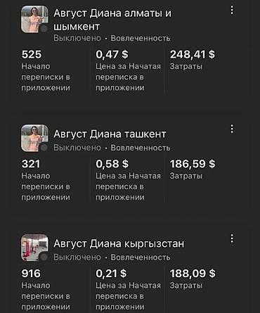 Курсы SMM и таргетинга: ТАРГЕТ + МОБИЛОГРАФ Всем Ассалам алейкум. Меня зовут Айтегин. Я — 2