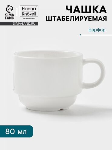 чон чыны: НОВЫЕ 6 штук 🆕 Белая фарфоровая чашка ☕️ Hanna Knövëll