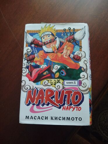 dim rus dili kitabi: Kitab Naruto Rus dilində.1 Xahiş edirəm alın anamın 5 iyun ad günüdü