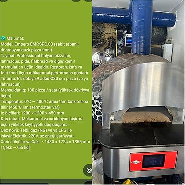 Оборудование для ресторанов, кафе: Газовая печь, Сладости, Пицца, Хлеб, Б/у — 1