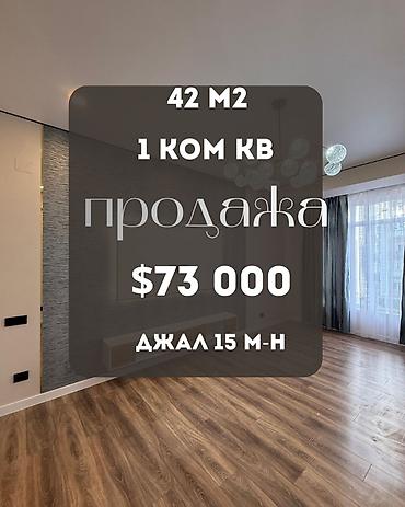 ихлас резденс: 1 комната, 42 м², Джал-15 Элитка, 3 этаж, Евроремонт — 1