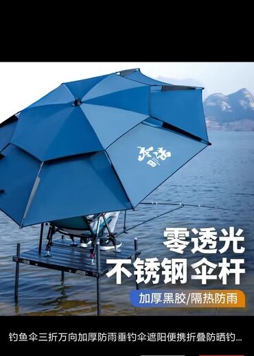 зонтик шатер: Зонт.
товар в наличии