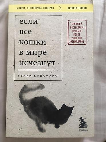 поис: Подборка современных японских романов в русском переводе: 1) Харуки — 3